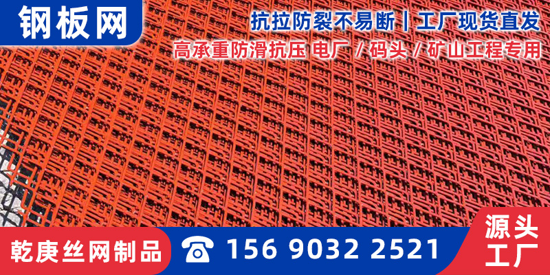 巴音郭楞蒙古自治州平台网钢板网 - 厂家